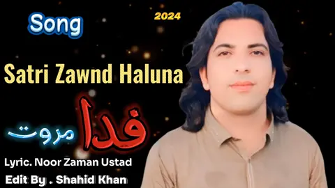 Chta Waly Nashn Satri Zawnd Haluna  #fidamarwatsongs #tiktok #trending #song #tappay #foryoupage #fypシ゚viral #unfreezemyaccount 