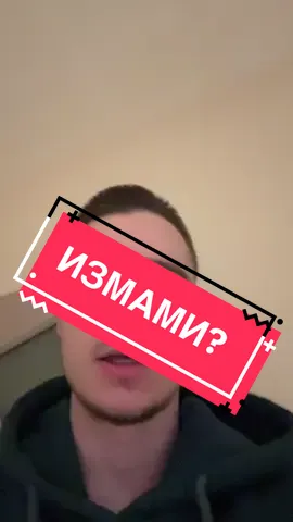 ИЗМАМИ В ТИКТОК? #crypto #fyp #bulgaria #tiktok 