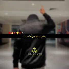 SAMJHYA..❗#viewproblem #growmyaccount #foryou #fypシ #viral #viralvideo #fullbadmashi #گوہڑ_شریف #poetrystatus #dontunderreviewmyvideo #unfreezmyaccount @بھٹی صاحب 🥂🖤 @Farhan Khawar @عدیل گوندل مغلی کا♕ @ملک فیصل(خوشی کا)🦅🔱 @تــارڑ سـرکـار ⚔️ 