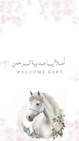 بيبي خيال 🤍#تصميم_دعوات_الكترونية #fypシ #viraltiktok #دعوات_الكترونيه #اكسبلور #بطاقات_الالكترونية #تصاميم_فيديوهات #تصاميم_فيديوهات #اكسبلور #تهنئة_الخالة #تصاميم #بشارة #استقبال_مواليد #بطاقة_اعلان_ولادة #اسماء_بنات #تهنئة_الجده #تهنئة_العمه #تهنئة_الخالة #تصاميم #استقبال #ولادة #بيبي_فوز #مواليد #تهنئة_مولوده #بطاقات_الالكترونية #explore #اكسبلورر #فوز #موسيقى #بيبي #تهنئة_الخالات #اهلاً_ياماما #حفيدتنا_الاولى #حفيده #ويلان#بيبي_خيال #خيال #صوت_الخيل_طرب🎵🖤 #مولودتي_الاولى #اهلاً_ياماما #بطاقات_تهنئة #explore #اكسبلورر #موسيقى #شيلات_مواليد 