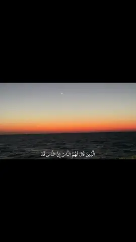 #قران #فذكر_فإن_الذكرى_تنفع_المؤمنين #راحه_نفسيه #مشاهدات #طمانينه_راحة_نفسيه #اكسبلور #ليلل @M 