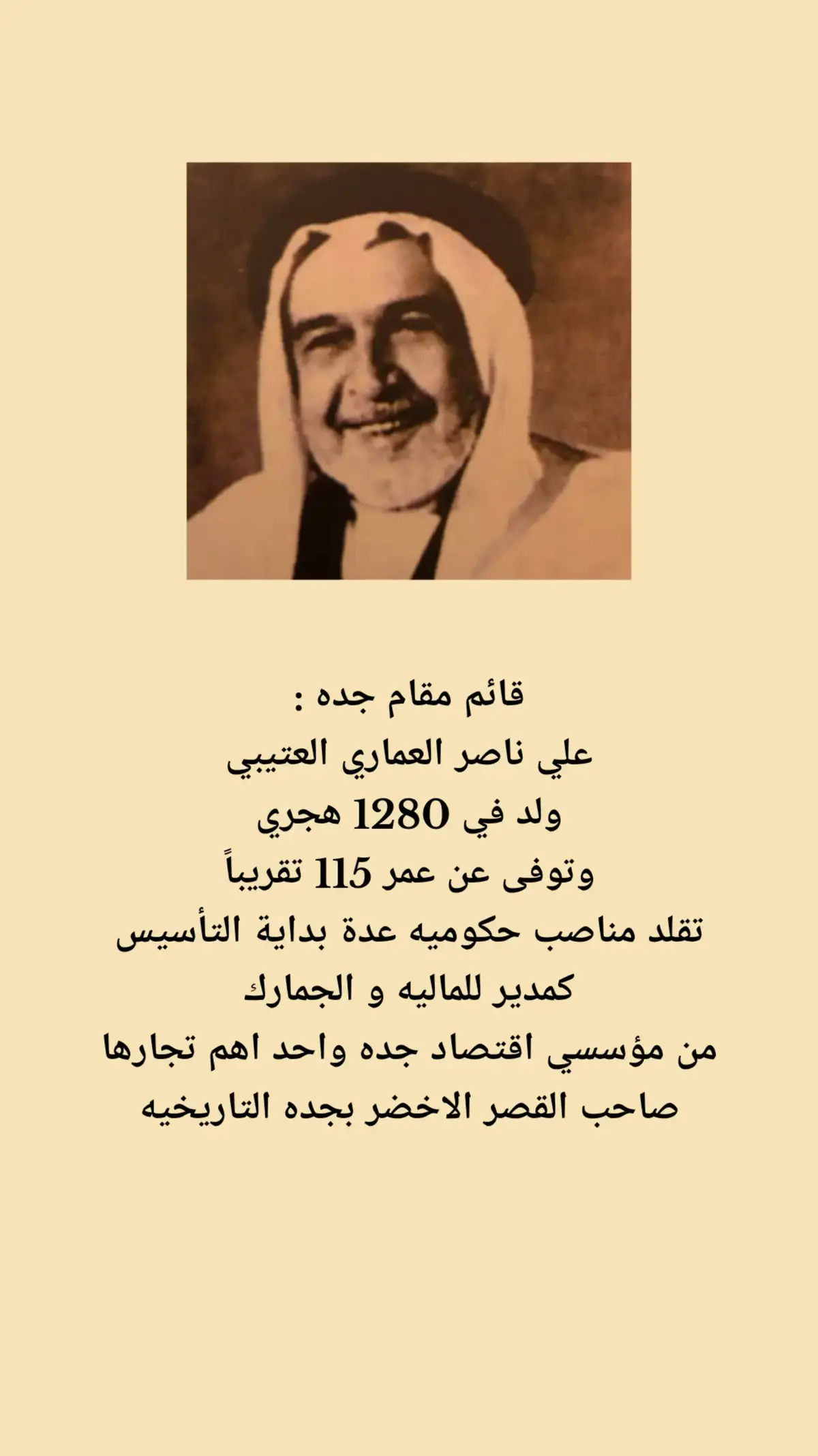 الملك عبدالعزيز الله يرحمه جالس امام القصر الاخضر في احدى مناسبات الدوله#ال_سعود #برقا #روق #الهيلا #viral #fyp #explore #