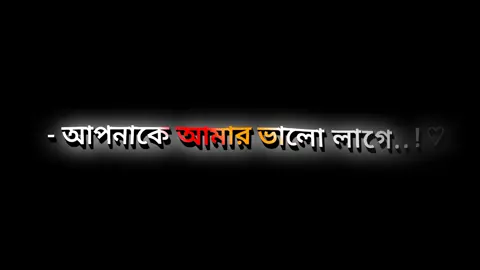 আজ পর্যন্ত কেউ বলল না❤️😩 #nahidyt91 #foryou #foryoupage #trending #videos #fyp #growmyaccount #tiktok #lyricsvideo #support #official @TikTok Bangladesh 