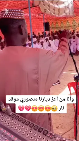 #الطمبور_صديقنا_وعزنا_وملجأنا🎶🎼 #السلام_المنصوري #جخو،الشغل،دا،يا،عالم،➕_❤_📝 