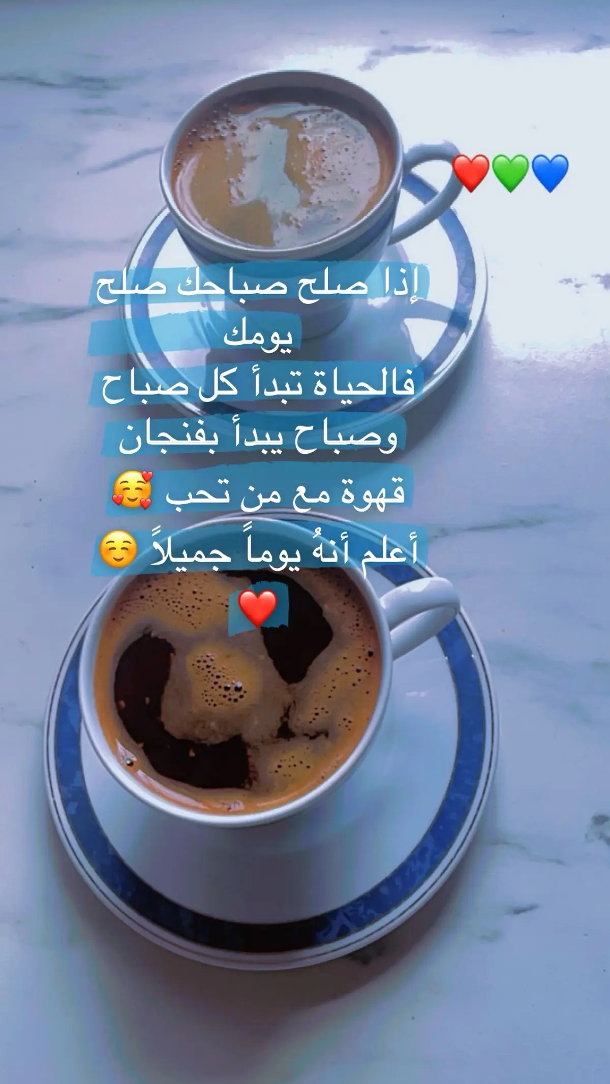 @حلبية 🫶🏻🥀 #هيات_انا_اهوى_ياعمري #❤️ #مختلفة_عن_الجميع🦋😌 #قهوتي #قهوتي_معشوقتي #قهوتي_مع_الحب #قهوتي_مع_زوجي❤️ #حبيبي❤️ #☕️ #☕️❤️ #🔐❤️🖇️ #قهوة_الصباح #سكر_حياتي #لزوجي #حبيبي #😘 #هو_سندي_وقرت_عيني_ربي_احفضه_لي #زوجي_نور_عيني #🥰🥰🥰 #explore #🎶 #صباحي_انت_بكل_تفاصيلك #صباحياتي🌸🎼 #🌍 #🌍❤️ #☺️ #📌 #يخليلي_ياك_يا_سندي #💫✨ #💙 