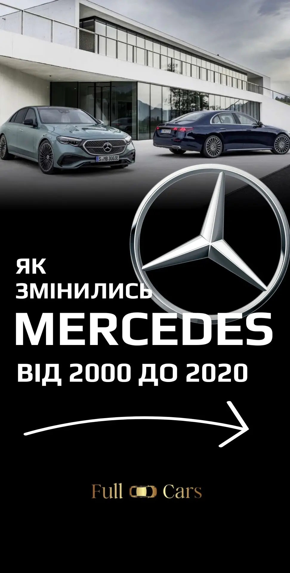 Класика & нові моделі ?🤔 #авто #автомобили #автомобілі #тіктокукраїна #рек #автозсша #тікток #мерседес #mercedes 