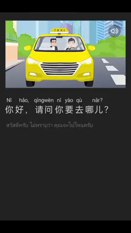#坐出租车🚕  #司机🚕  #每天更新新视频 ❤️❤️