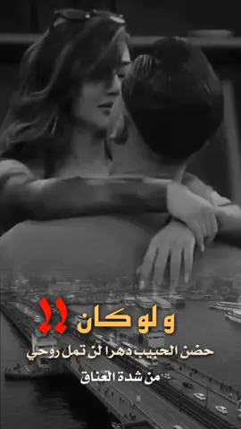 من الي يعجبني غيرك حتى فكر بيه #شعر_عراقي #irak🇮🇶  #طربيات_الزمن_الجميل #العراق  #العراق #foryou #foryoupage #capcut 