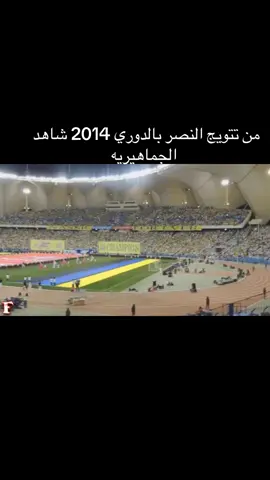 #النصر 