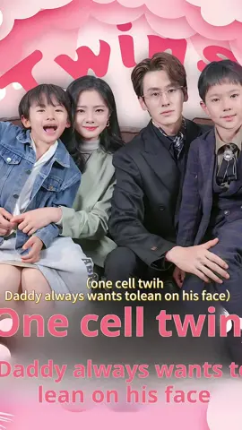 One cell twin daddy always wants to lean on his face #drama #chinesedrama #shortfilm #tiktok #story #skit 