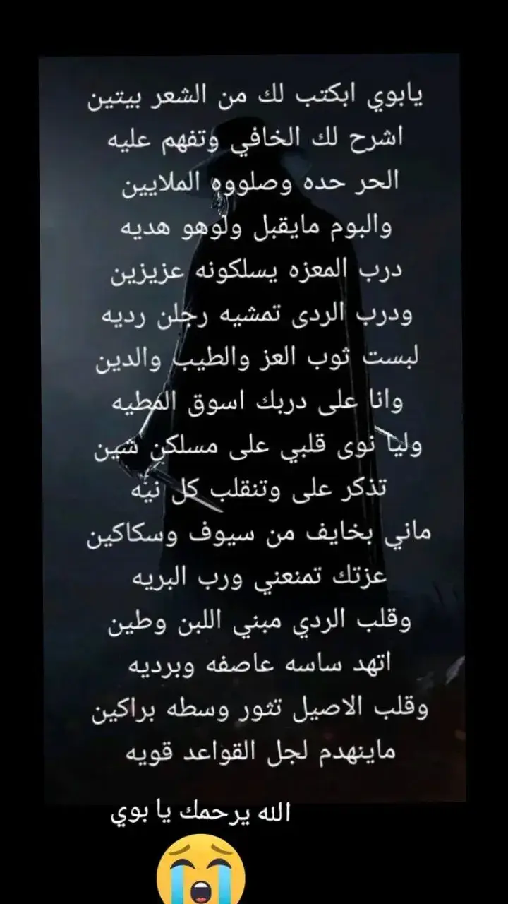 #رحمةالله_عليك_يا_الغالي 