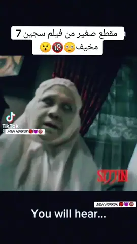 مقطع صغير من فيلم سجين 7 مخيف😳🔞😯 #Siccin1 #scary #movie #horror #explor #explore #tik_tok #tiktok #سجين #جن_حقيقي #جن_عاشق #تيك_توك #تيك_توك_عرب #ترند #فولو🙏🏻لايك❤️اكسبلور🙏🏻🌹💫 #فولو_اكسبلور #الشعب_الصيني_ماله_حل😂😂 #الشعب_الصيني_ماله_حل😂✌️ #sijjin7 #جن 