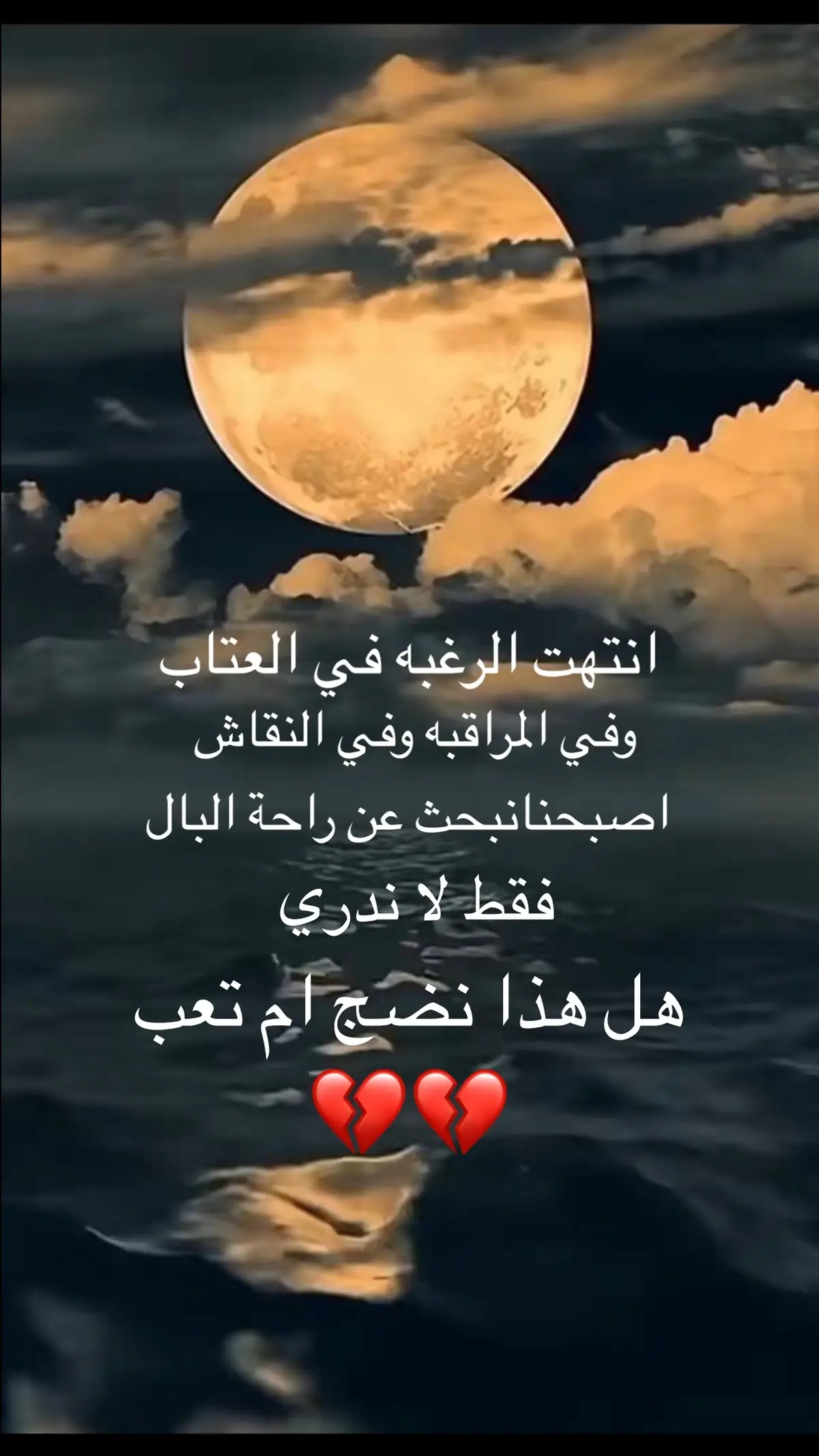 #خواطر #ابيات #مشاعر #احاسيس 