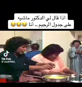 #الرجيم #تمارين_رياضية #دكتور_تغذيه #ترند #رياكشنات_مضحكه #غشمره #محظوظه_ومبروكه #مسلسلات_كويتيه #مسلسل_على_الدنيا_السلام #اكل #اكسبلورexplore #رياكشن #فيديو #صور #الاكل_ثم_الاكل_ثم_الاكل #بلا_رجيم_بلا_بطيخ #دايت_صحي 