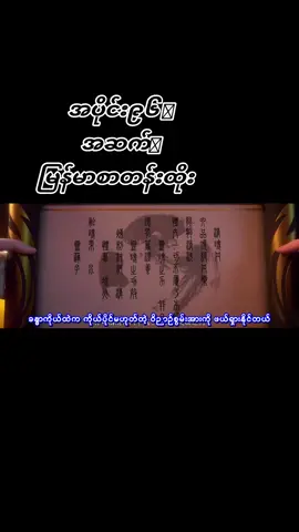 #ကောင်းကင်ဘုံသို့စစ်ပြိုင်ခြင်း #Btths5 #fyppppppppppppppppppppppp #fypシ #fyp #fy #fypage #foryoupage #foryou #capcut #tiktokmyanmar #tiktok #donghua #viral #views 