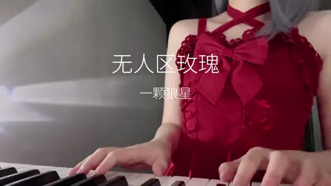 🥰🎧🎶🎶#xhuong #fyp #viral #pianocover #piano #music 