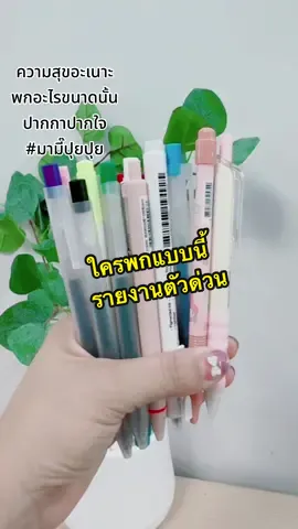 พกเยอะไหม😭😭#มามี๊ปุยปุย##แม่ปุ๋ยรีวิวป้ายยา##นายหน้าtiktokshop##ครีเอเตอร์tiktok 