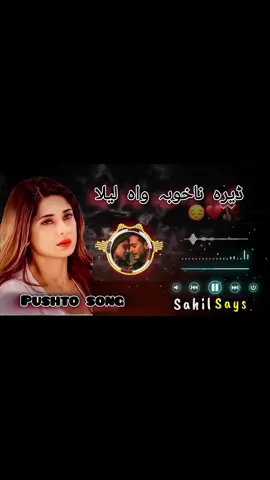 دہ خوبہ زنگیدلہ لیلہ ❤😘❤❤ #foryoupage #cr7 #foryou #foryou #foryou #foryou #foryou #foryou #foryou #foryou #foryou #foryou #foryou #foryou #foryou #foryou #foryou #foryou #foryou #foryou #foryou @❤️‍🔥 SAJA❤️‍🔥 @❤️‍🔥 Sahil Typist ❤️‍🔥 