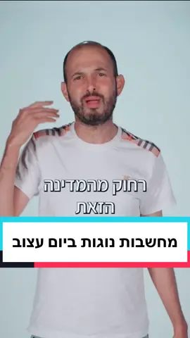 יום הזיכרון לחללי מערכות ישראל # המלחמה הזאת צריכה לחדש בנו רצונות עתיקים רדומים, לעורר געגועים גדולים להתקרב זה לזה, כדי לקרב אלינו את הכוח העליון. רשימות המלחמה, הרשמים ממנה, בכוחם להביא אותנו להחלטות טובות וישרות שיובילו את העם להיות מחנה קדוש, עַם ה’. הטוב ביותר אם נתפלל יחד עבור החיילים שלנו. (הרב מיכאל לייטמן).