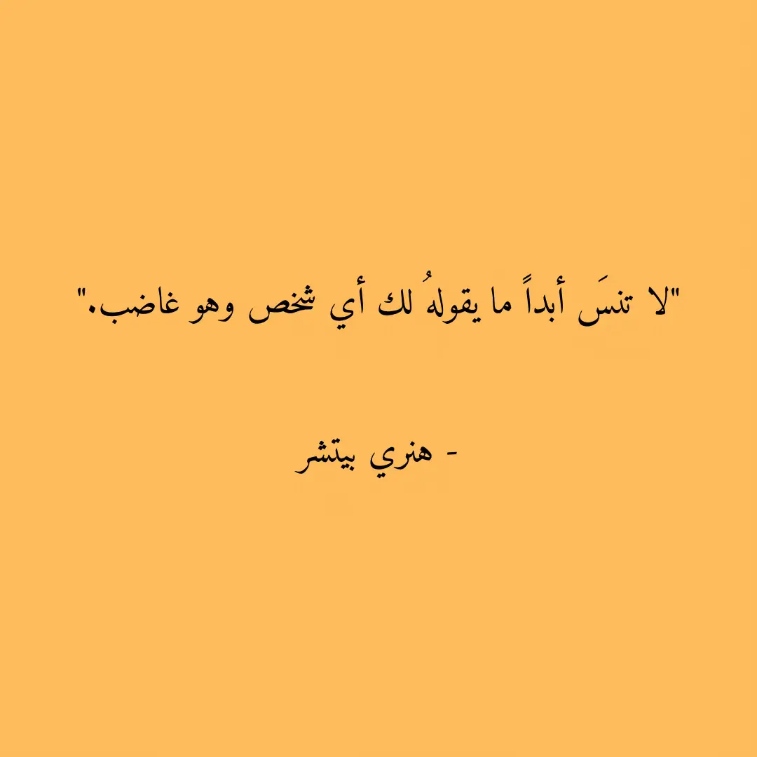 #حكم #خواطر #اقتباسات #كلمات #عبارات 