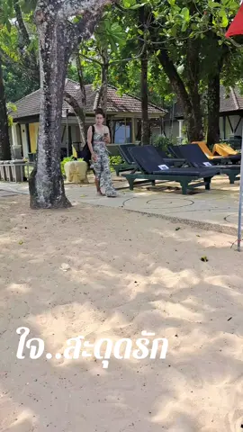 เติมพลังใจ❤️