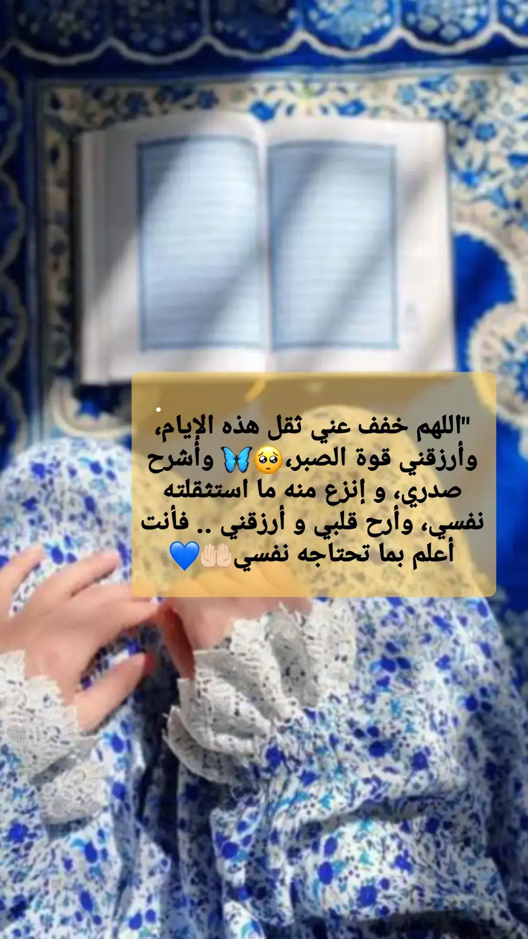 #يارب #💙🤲🏻 #خفف #عالي #ثقل #الايام #العراق🇮🇶 #الاردن🇯🇴 #تركيا_اسطنبول_العراق_سوريا_مصر #الخليج_العربي_اردن_عمان_مصر_تونس_المغرب #foryou #viral #explore #comedia #duet #vedioviral 