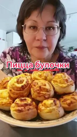 Пицца булочки🥰🔥👍 Рецепт: 500 гр муки 1 чл соли 1 стл сахара 4 стл масла 300 мл воды 7 гр дрожжей Просто всё одновременно смешать и замесить тесто. Дать подняться и можно лепить булочки. Духовка 180° 20 минут. Ориентируйтесь по своей. Можно делать с любой начинкой. У меня томатное пюре и сыр. 