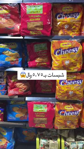 #ابوعريش #جازان #اكسبلور #فرصتك_للتسوق_ابوعريش #عروض_السعودية #عرض #فرصتك 