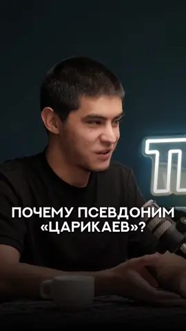 #молодоепоколение #trekerpodcast #трекерподкаст #бишкек #кыргызстан 