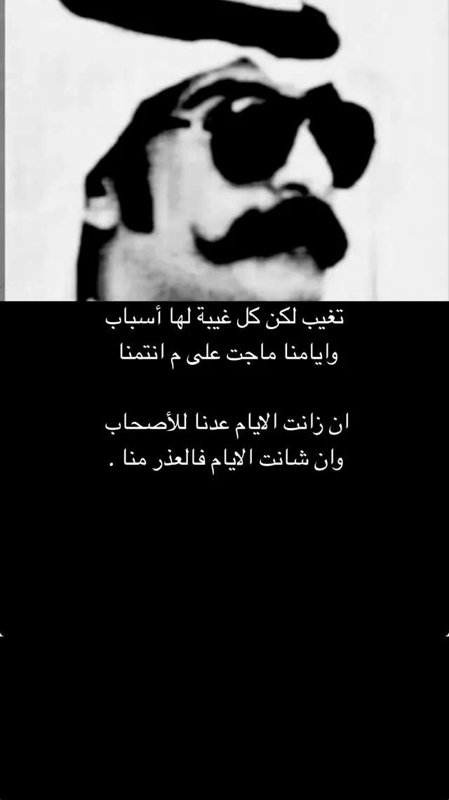#قصيده_شعر_بوح_كلام_ #شايب #لايك_متابعه_ #لايك_متابعه_اكسبلور #السنافي_🇶🇦 #اضافه_لايك_كومنت_اكسبلوووررررر🔥 #كل_جديد_في_ 