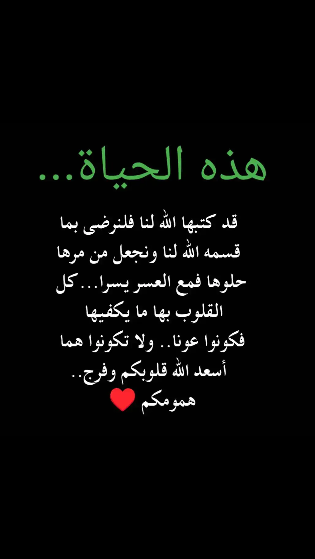 #InspirationByWords  #كلمات_من_القلب  #عبارات_جميلة_وقويه😉🖤  #عبارات_راقية✨🤍  #حالات_واتس  #اكسبلورexplore 