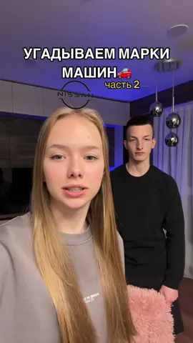 кто знает последнюю марку автомобиля? дайте знать😂🤝