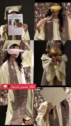 #CapCut  #تخرج #صور #حفلة_تخرج #graduation #photo #fyp 