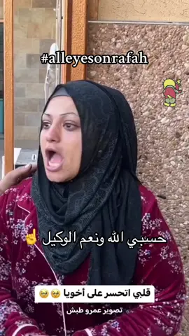 #alleyesonrafah 
