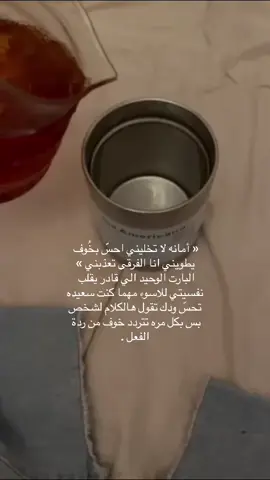 امانة لاتخليني😢. #فيصل_السالم #fyp #f #standwithkashmir #a #A #اكبسلووور #explore 
