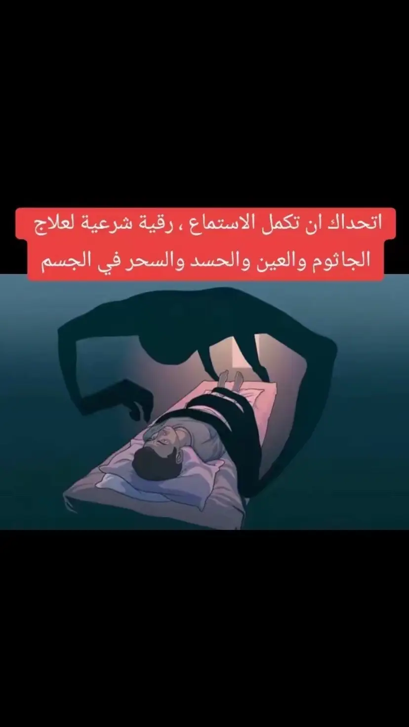 الله يشفيكم 