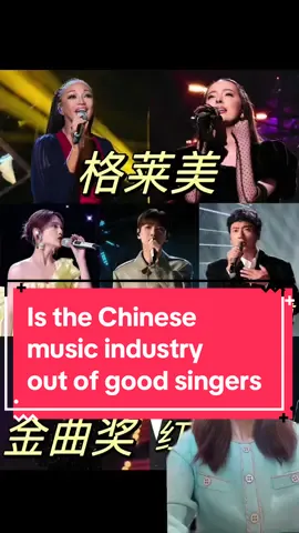 Many singers in the Chinese music industry are known for their good looks or dance performance. A lot of them have weak vocals. That’s why they can’t sing live, relying on post-edits or lipsync to get by. Chanté and Faouzia aren’t well known in China but they are light years ahead of the Chinese top singers. This is a wakeup call for the Chinese music industry. #chinese #china #singer #performer #chantemoore #faouzia #中国 #中国人 #歌手 #netizen #american #canadian 