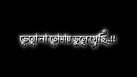 #lyricsvideo #growmyaccount #foryoupage #foryou #tiktok @TikTok Bangladesh 