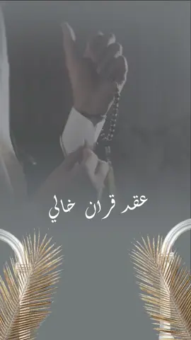 #عقد_قران #خالي_الغالي #تصميمي #تهنئة #زواج #تصاميم #مناسبات #مناسبات_زواج #حفلات #دعوة_زواج 