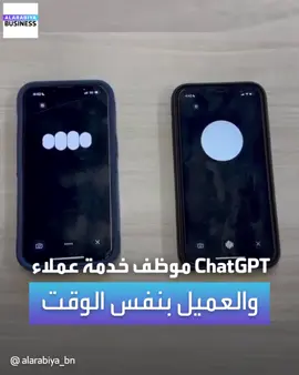 ◀️ #ChatGPTيمكنه لعب دور موظف خدمة عملاء والعميل بالوقت نفسه 📌النسخة المحدّثة من #تشات_جي_بي_تي أظهرت تمكّنه من لعب دور موظف خدمة عملاء والعميل في الوقت نفسه.. شاهد كيف استطاع إعادة #أيفون لا يعمل #GPT4o #العربية_Business