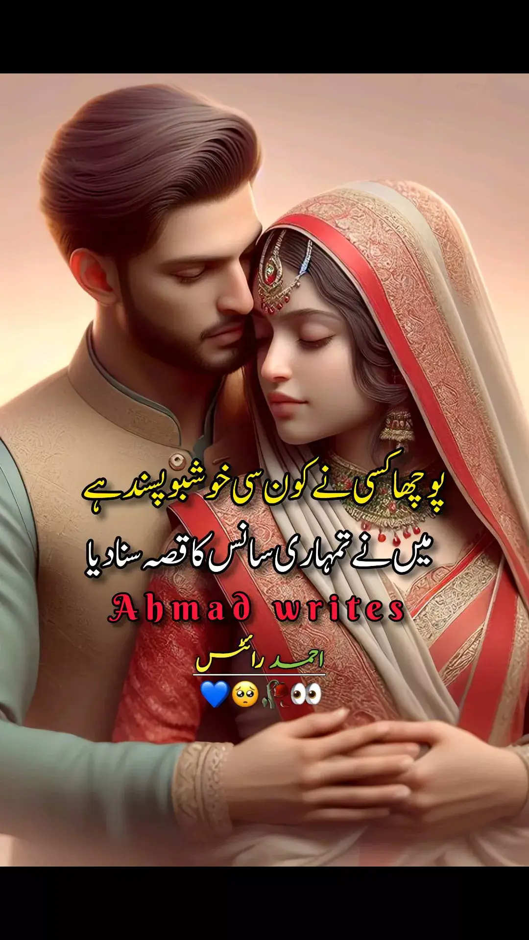 Tere Dil may rahenge tuj apna Ghar bna Len gay#romantic #ahmadwrites #poetry #viral #dontunderreviewmyvideo 