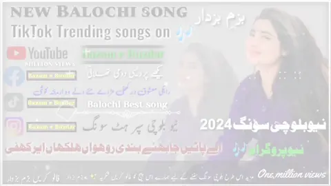 new Balochi song singer saindad Baloch  mazeed as trah Balochi song sunny k liy mery as account ko follow karain shukriya Part 1 #viewsproblem پلیز_میری_یہ_ویڈیو وائرل_کرا_دو_دوستو # @tariqbuzdar@786 @asif jalani @Abdul Waheed @زویا بلوچ @comrade Baloch  #for #you #foru #foryoupage #foryourpage #unfrezzmyaccount #jhanfanswhanstadium #trending #trend #foryoupageofficiall #foryoupage #foryoupage❤️❤️  #tiktok #trending #song #tiktokviral @saindad dashti 