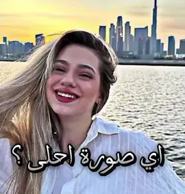 #جيش_لنوش #جميلتي❤✨ #فانز_لانا_لين💞 #لانا_محمد #ام_عيون_خضر👀💚 @𝑳𝑨𝑵𝑨 🤍 