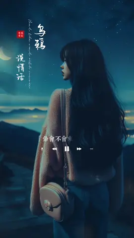 #歌曲分享 #情感歌曲 #路過 #ai  如果鐵樹真的開花，你是不是該放下呀～