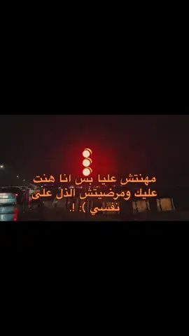 الله يجازيك 💔 !. #العقوري🙇🏻‍♂️ #اقتبسات #ليبيا #درنة #طبرق #السعودية #الكويت #explore #fypシ 