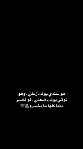 حبيبي وسندي كل العمر ❤️🫂{ب}#pyfツ #pyfツviral 