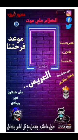 اهو اللي عاوز يعمل اي كارت يكلمني وبسعر حلو#دعوات_الكترونيه_حسب_الطلب #دعوات_زواج #دعوات_الكترونيه #دعوات_زفاف #اكسبلورexplore #views 