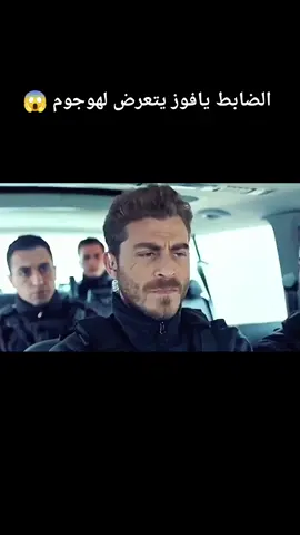 #مسلسلات_تركية #trending #العهد_söz #fyp #يافوز_كيشانلي_صياد_عاشق_شايلاك_اتيش #يافوز_كاراسو 
