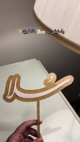 سُلا 🤍