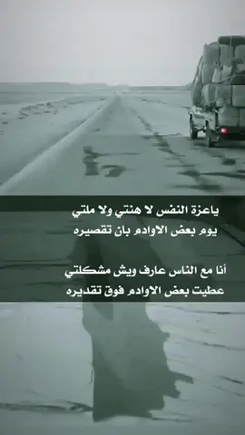#قصايد_شعر_خواطر#ذوقي_للناس_الرايقه#فعلا👌❤❤ 